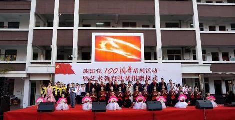 童心向黨慶百年，南雅鎮中心小學舉辦迎建黨100周年文化藝術活動